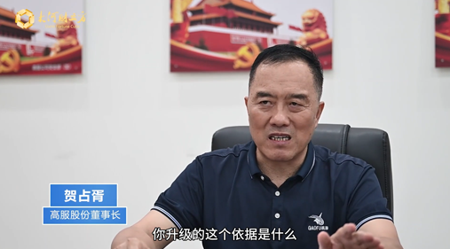 【 大河財立方】高服股份：科技創(chuàng)新促量變到質變，不斷夯實精細篩分領域“護城河”